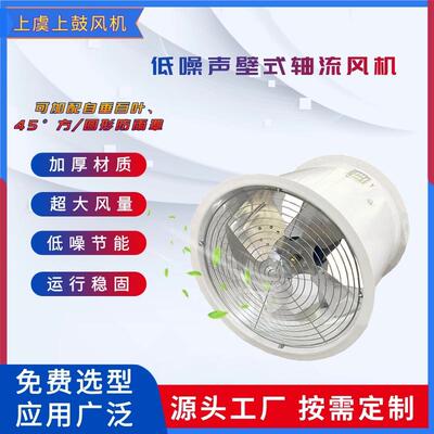 低噪音轴流风机FYT30-No.40.37Kw窗式壁式排风送风机铝叶风机厂