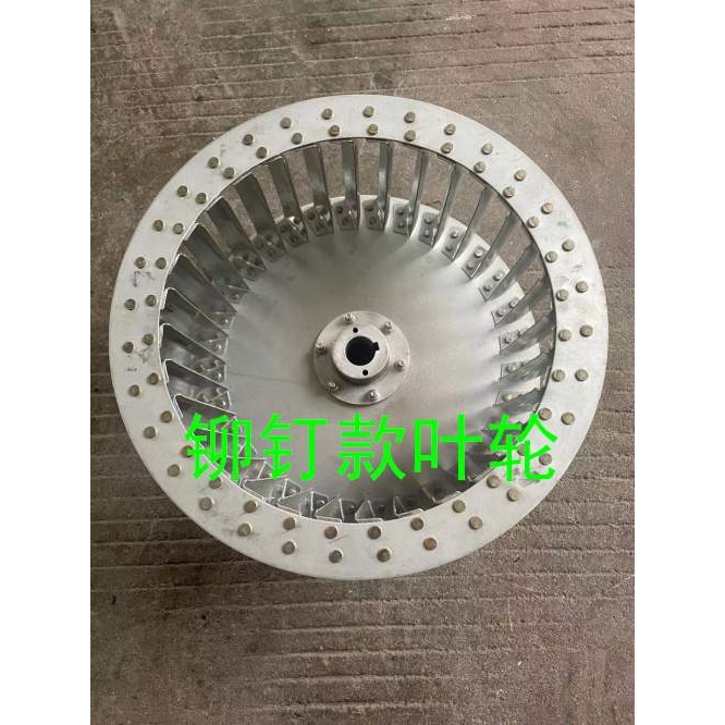 CF-11-2A 2. 3A 4A多翼式离心风机风叶叶轮动平衡静音 排烟叶轮