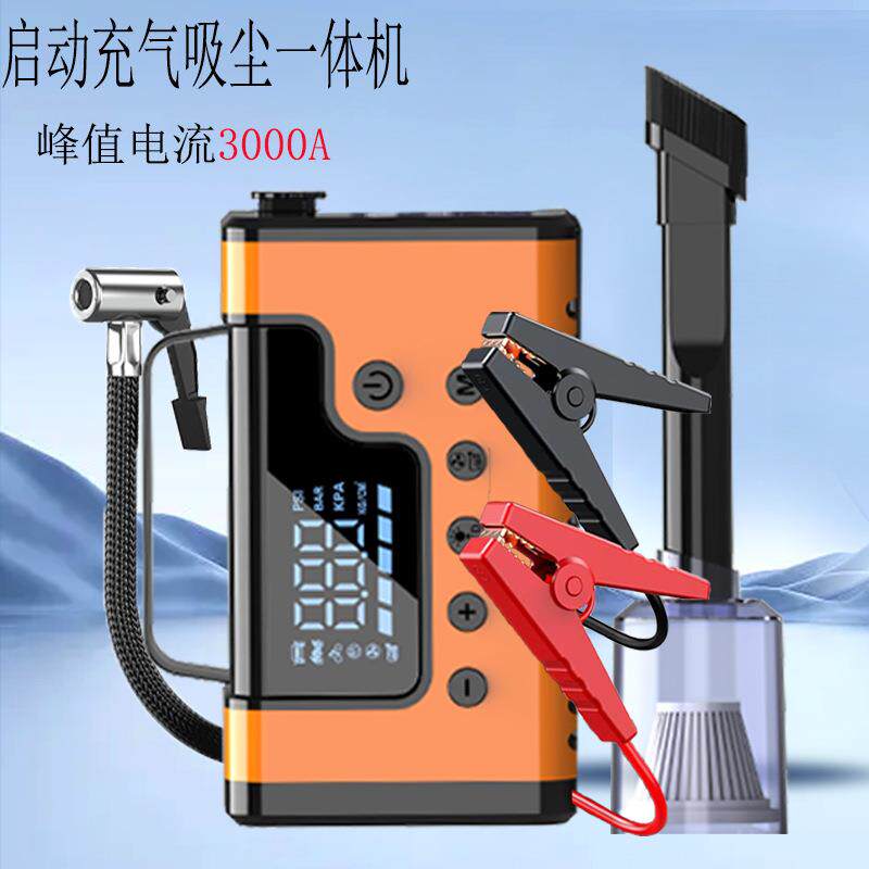汽车启动应急电源电瓶打火器搭电宝12V车载充气吸尘jumpstarter