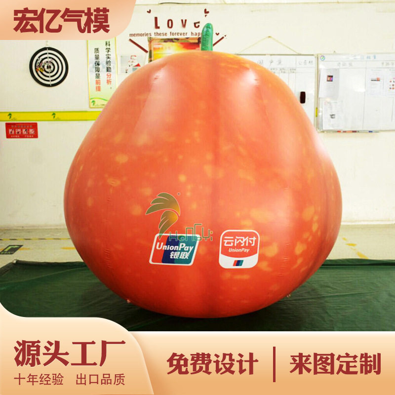 PVC南瓜气模超市农贸开业装饰
