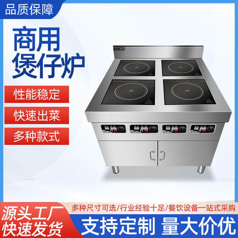 商用电磁炉多头电陶炉3500w双四六八眼砂锅灶麻辣烫米线煲仔炉