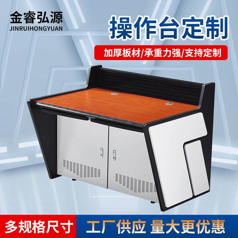 监控操作台中控室工作调度桌双联三联指挥中心控制台
