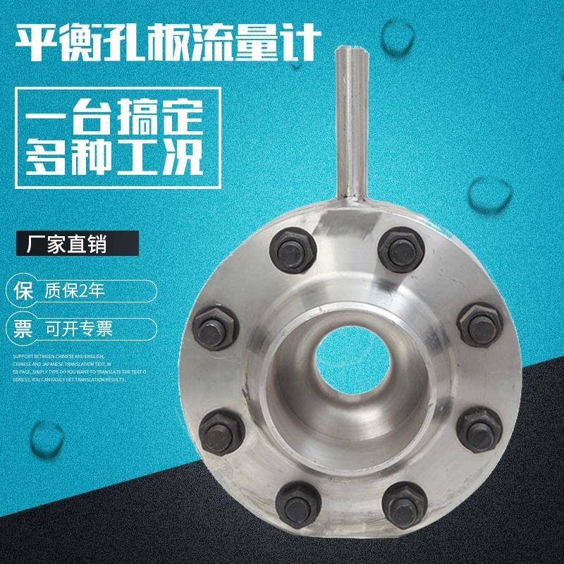生产平衡流量计节流孔板流量计高温蒸汽压缩空气孔板流量计