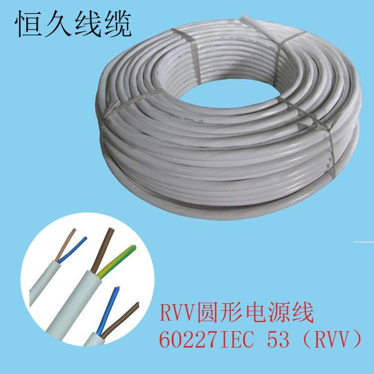 电缆线供应RVV2X0.75平方圆软电源线护套颜色、黑色、白色
