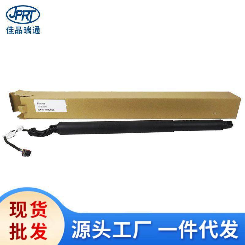 适用现代起亚电动尾门撑杆81770-C510081770-D310081770-4H010