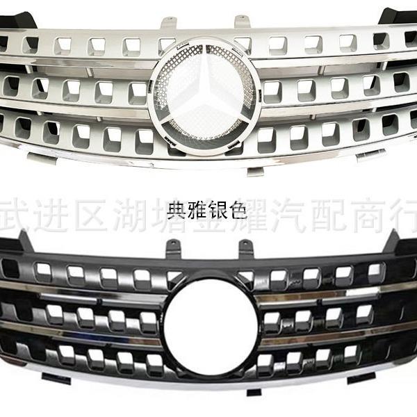 适配奔驰W164中网05-08年ML320格栅ML350中网7孔前脸1648800885