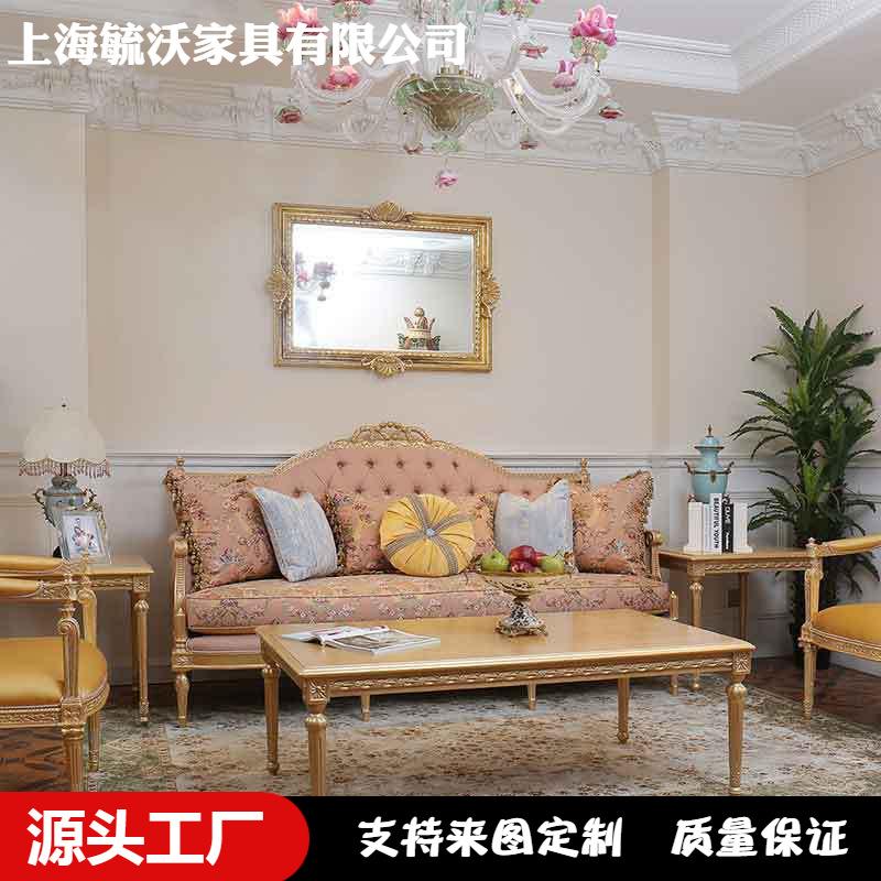 法式洛可复古奢华实木三人沙发组合宫廷别墅客厅手工雕花金色布艺