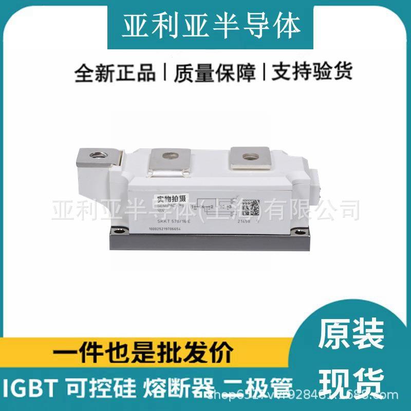 SKKT570-18ESKKT570-16ESKKT570-22ESKKT460-22H4现货原装