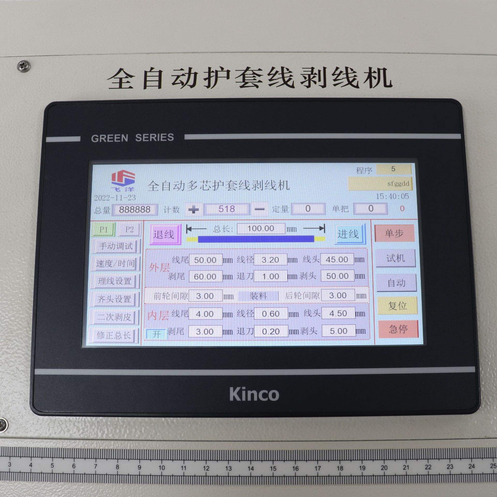 FY-908A护套线去皮机 全自动多芯线护套线剥线机智能精工