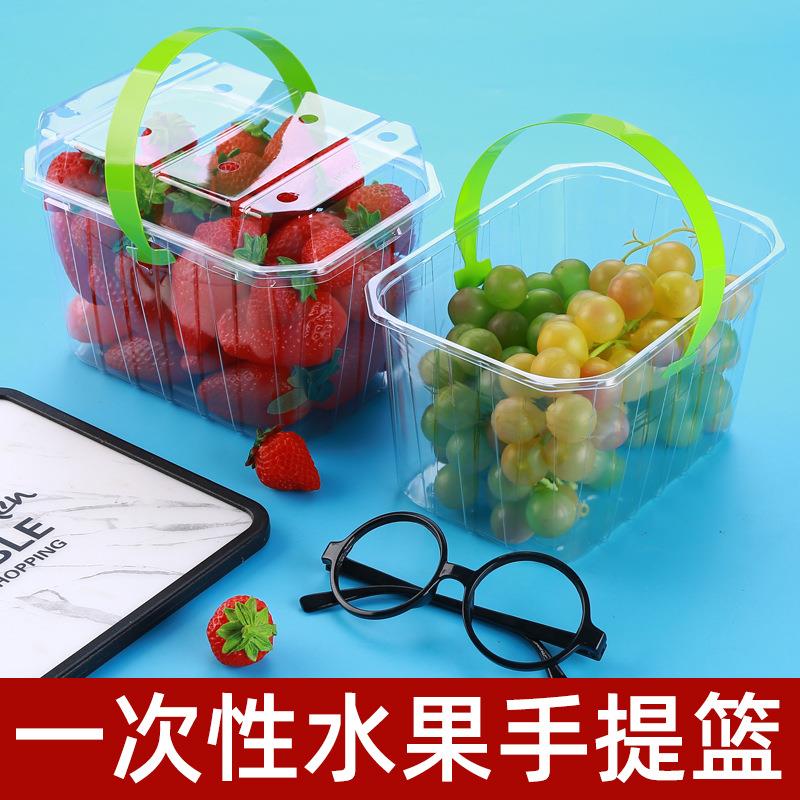 一次性塑料带盖手提篮草莓盒子水果提篮长方形透明水果盒现货