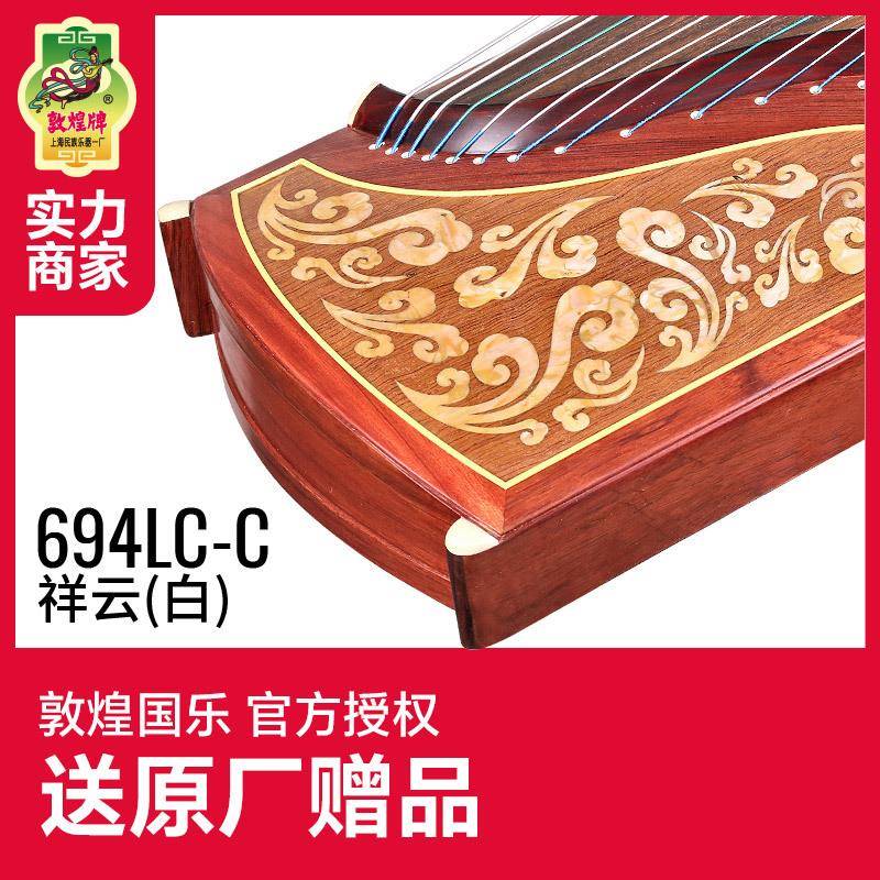 敦煌古筝694LC-C五彩呈祥祥云图案特氏古夷苏木敦煌牌古筝乐器