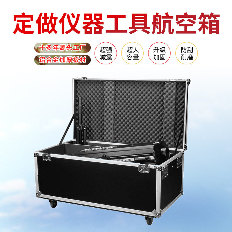 多功能仪器工具航空箱带轮铝合金器材箱乐器设备箱家用五金收纳箱