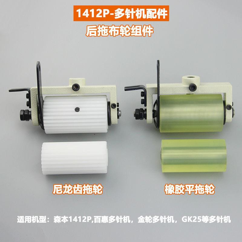 关西拖轮森本1408拉腰机送料轮百惠多针机后拖布轮银箭VC008拖轮