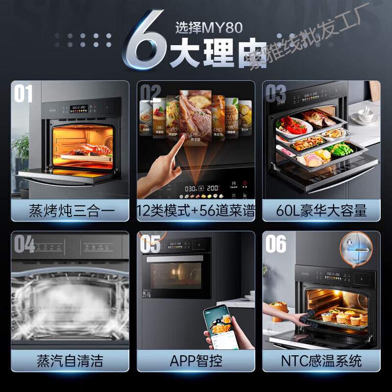 远红外蒸烤炖一体机嵌入式蒸烤箱家用蒸箱大容量电烤箱厨房电器好