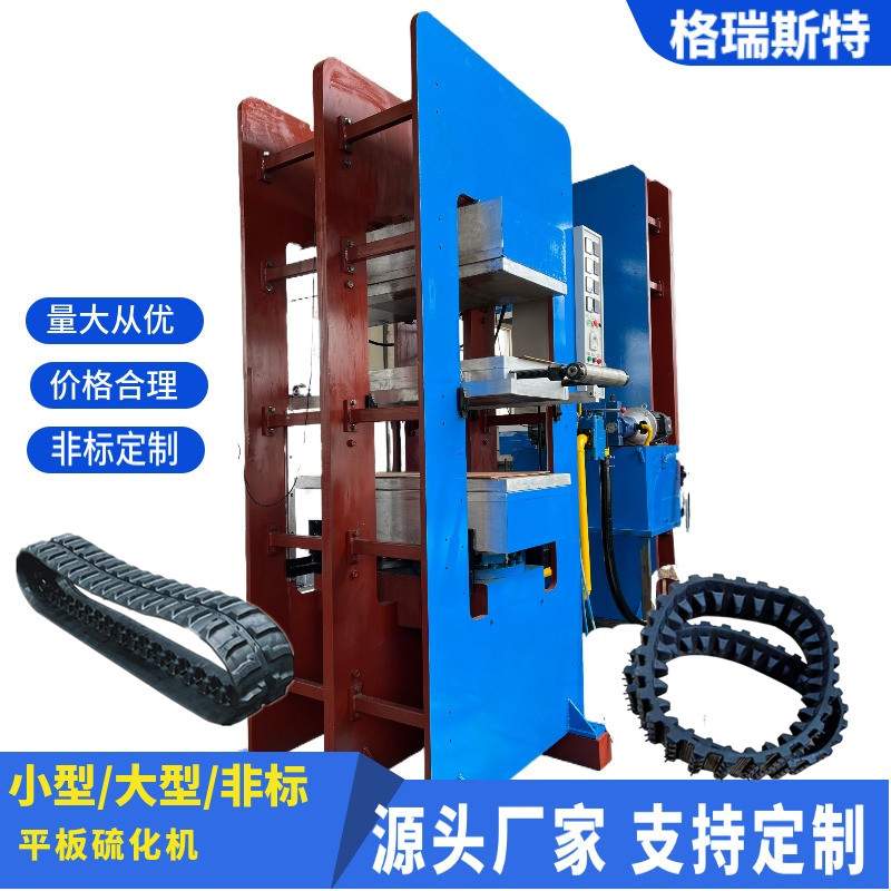 全自动推拉顶出硫化机2RT3RT4RT热压机 硫化平板机 四柱油压机
