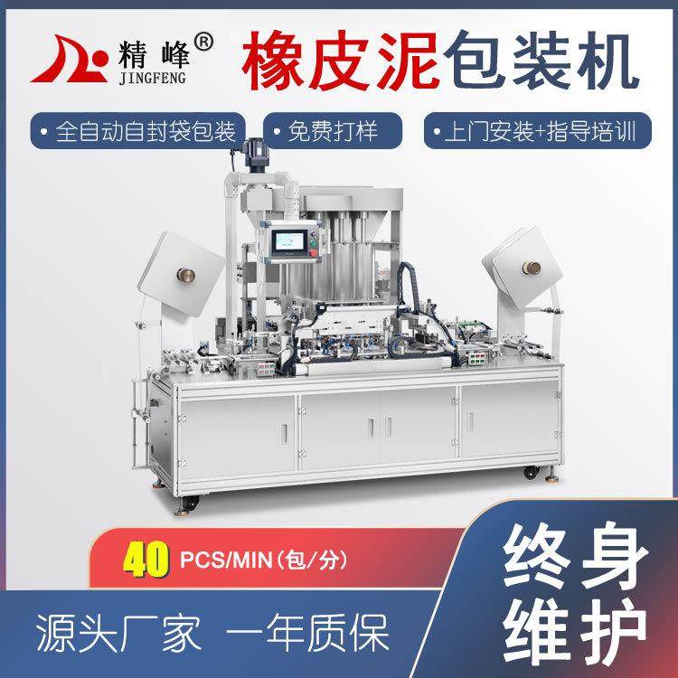 现货橡皮泥包装机全自动自封袋彩泥包装机儿童玩具超轻粘土包装机,家装灯饰光源,其它灯具灯饰,淘宝优惠券,粉丝福利购,淘宝优惠卷