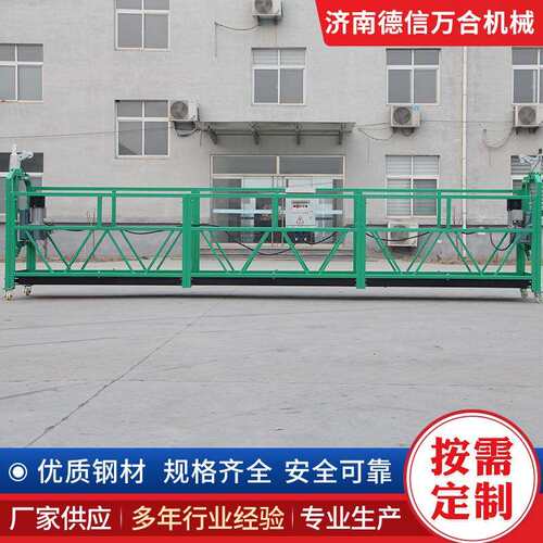 zlp630工业高空电动热镀锌/烤漆吊篮外墙保温施工吊篮