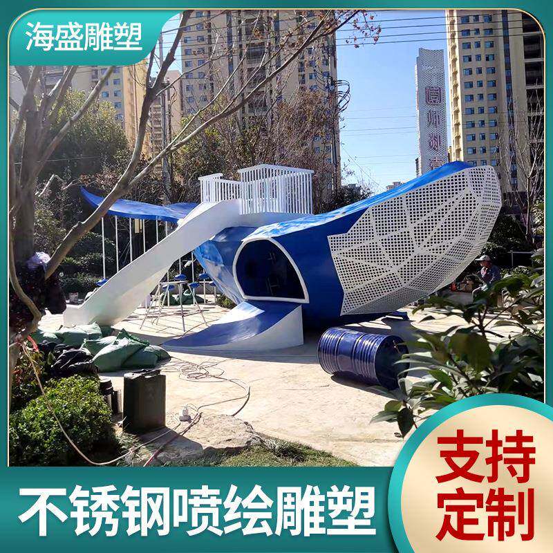 大型不锈钢飞机造型雕塑户外儿童游乐场小区不锈钢彩绘滑梯雕塑