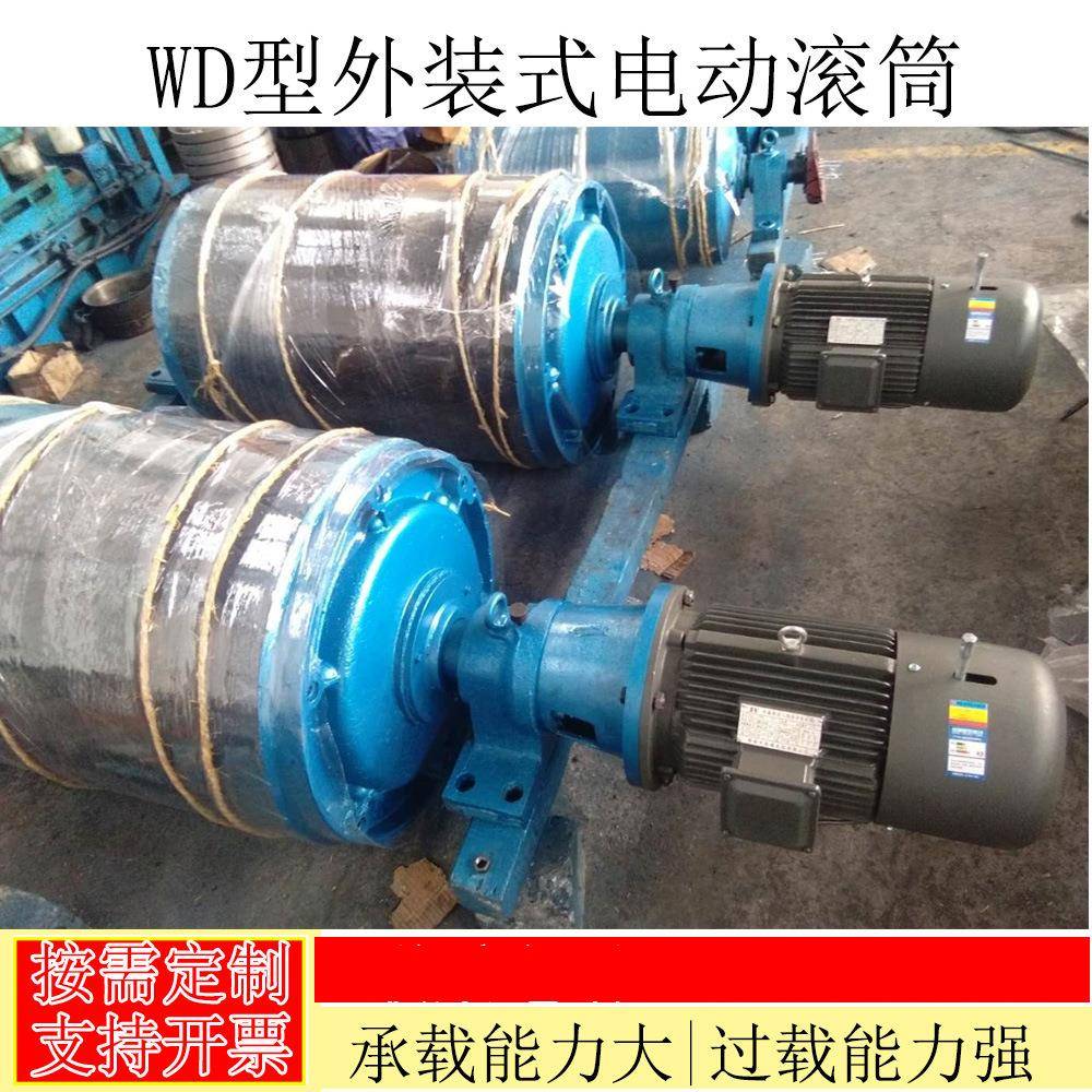 YTH型外置式电动滚筒22kw外置电机