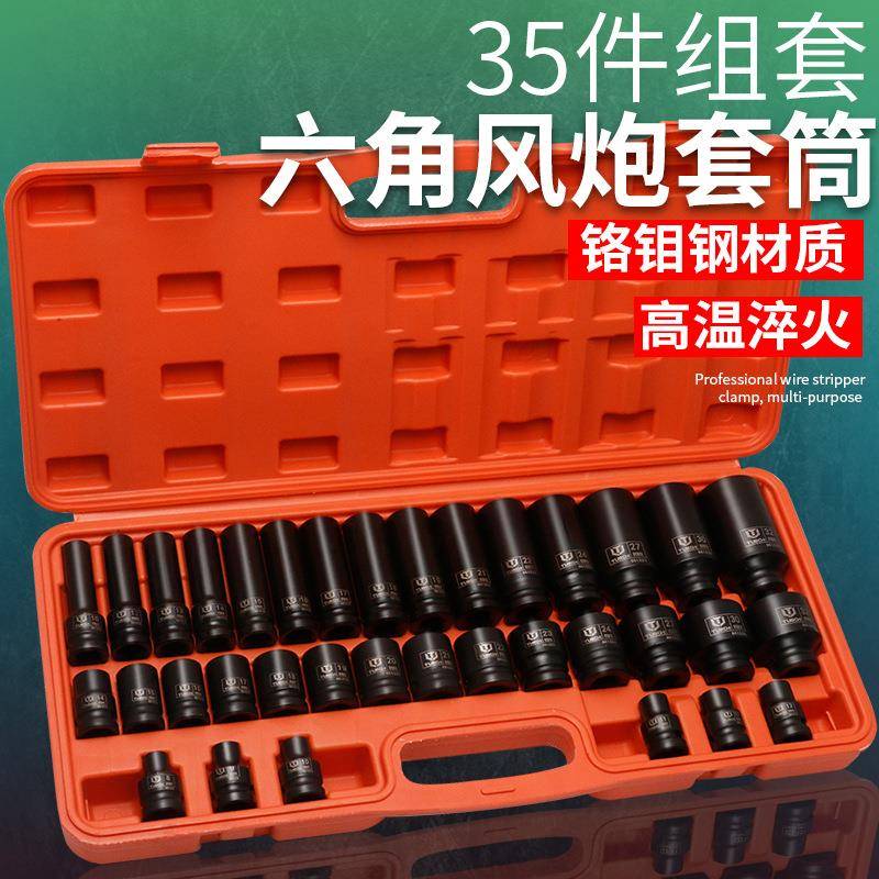 365件小风炮套筒套装组合1/2加长风炮电动套筒头气动加厚重型套头
