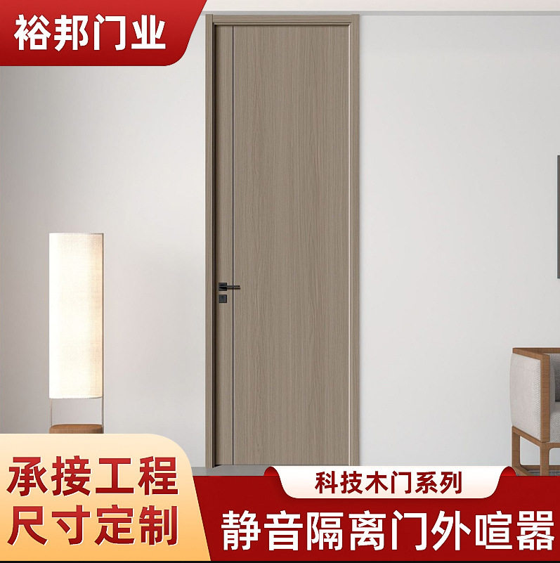 复合门现代木门室内门卧室门实木复合免漆门酒店隔音房门平开门