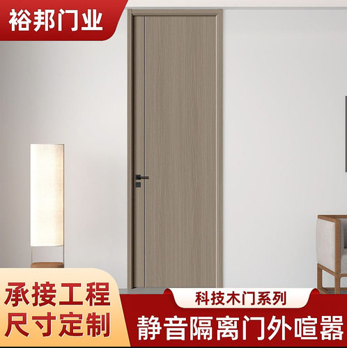 复合门现代木门室内门卧室门实木复合免漆门酒店隔音房门平开门