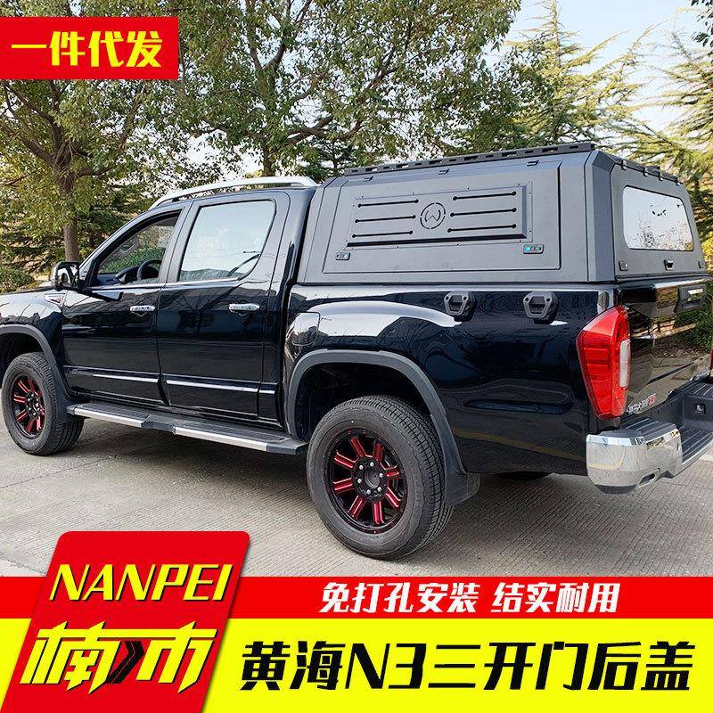 黄海n3皮卡配件N2/N1S皮卡车改装件后备货货箱三开门锰钢高盖铁盖