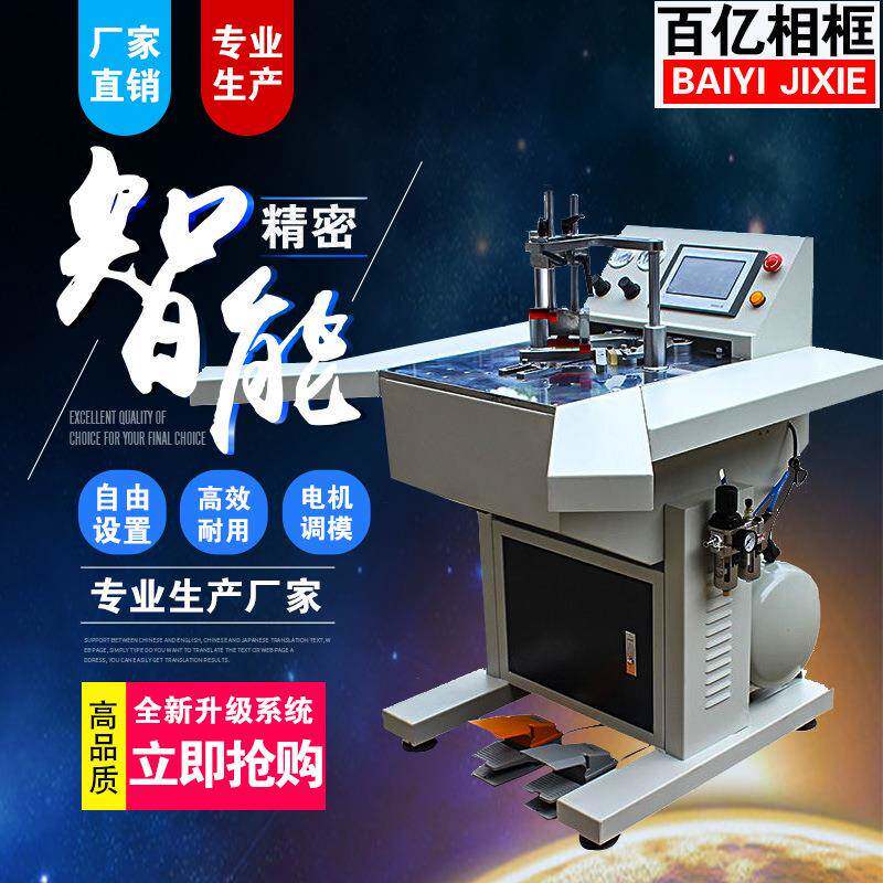 45度切角机钉角机十字绣画框相框机器精准切割机装裱画框相框机械
