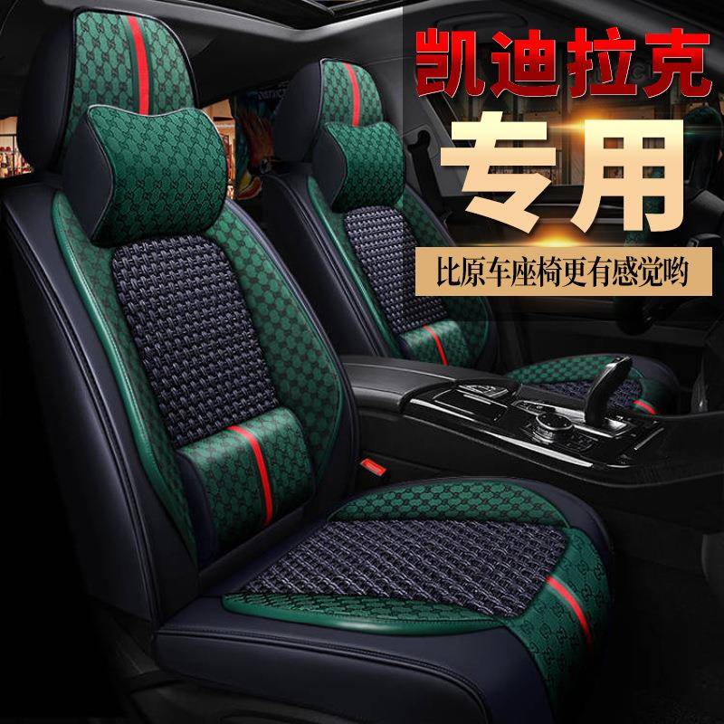 2022新款凯迪SRX拉克ATSL夏季汽车坐垫XT5XTS四季通用全包座套