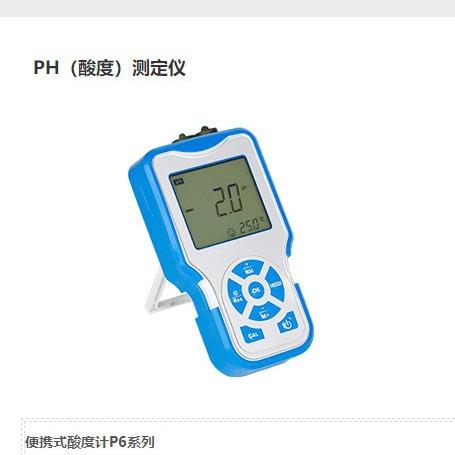 便携式酸度计PH计电导率仪上海佑科P6系列
