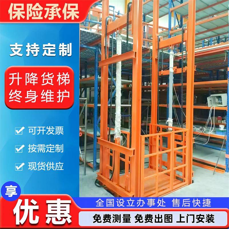 导轨式货梯液压提升机厂房升降机简易电动货梯平台导轨升降货梯