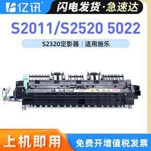适用施乐S2011定影器S2520S211023202530WC50225024定影组件