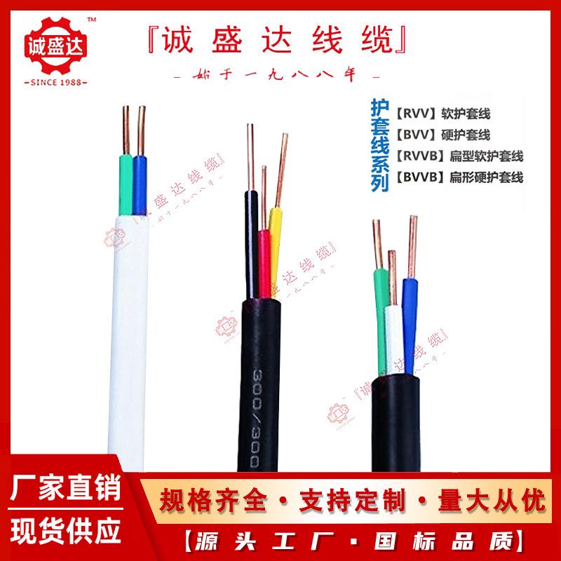zr-bvv电源线zr-bvvb3*2.5电子线扁护套线阻燃电线硬护套线