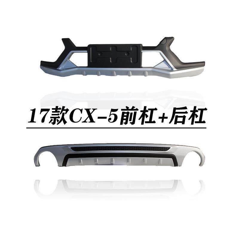 适用于17款马自达CX-5前后保险杠护杠防护杠cx-5装饰护杠改装配件