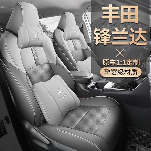 适用20-23款丰田锋兰达全包汽车座套威兰达专车专用汽车坐垫皮套