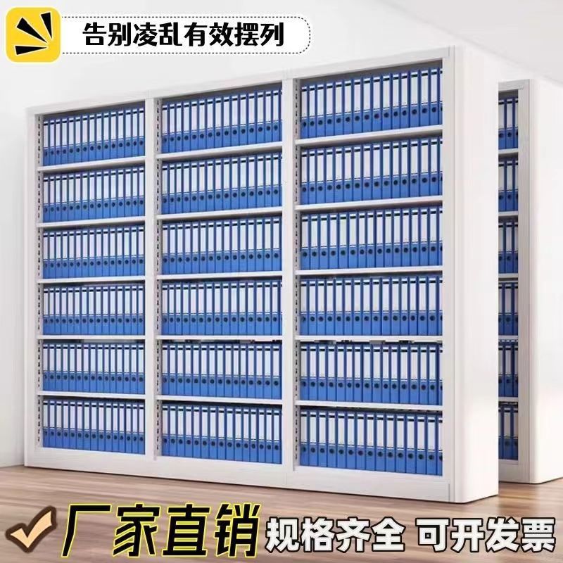钢制办公室财务a4档案盒架文件凭证柜资料整理架图书架多层收纳架