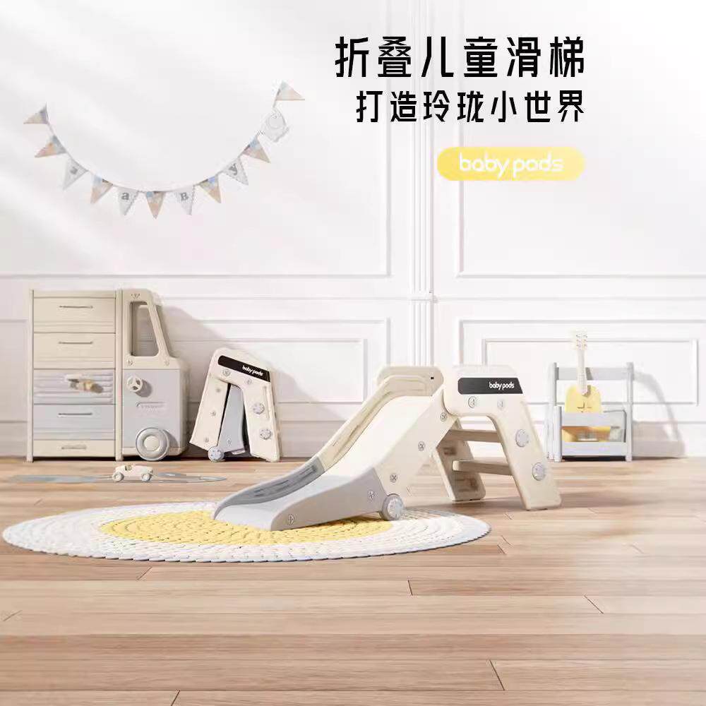 babypods滑梯儿童室内宝宝2-10岁小型小孩折叠小滑梯家庭玩具家用
