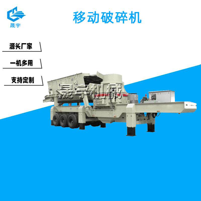 移动颚式破碎机砂石料一体式破碎筛分设备粗碎青石石子机