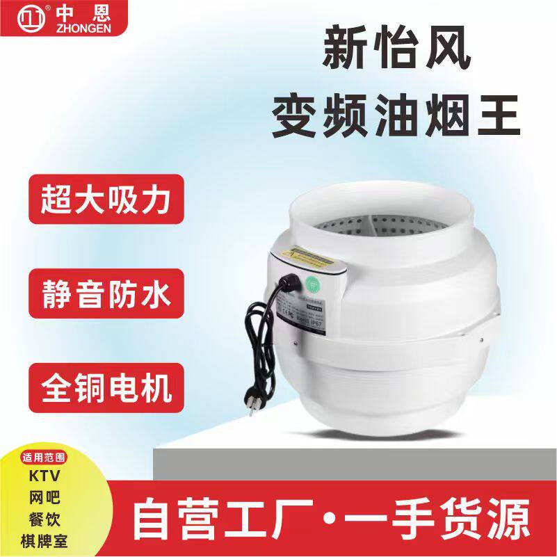 新怡风6寸油烟王管道风机涡轮增压排抽烟机低噪音