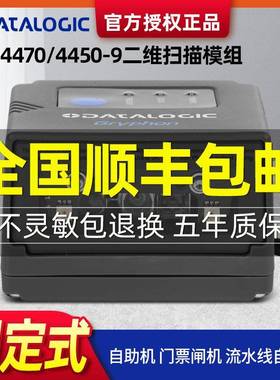 得利捷GFS4470/4450-9二维不干胶快递标签洗水唛扫描条码扫码仪器