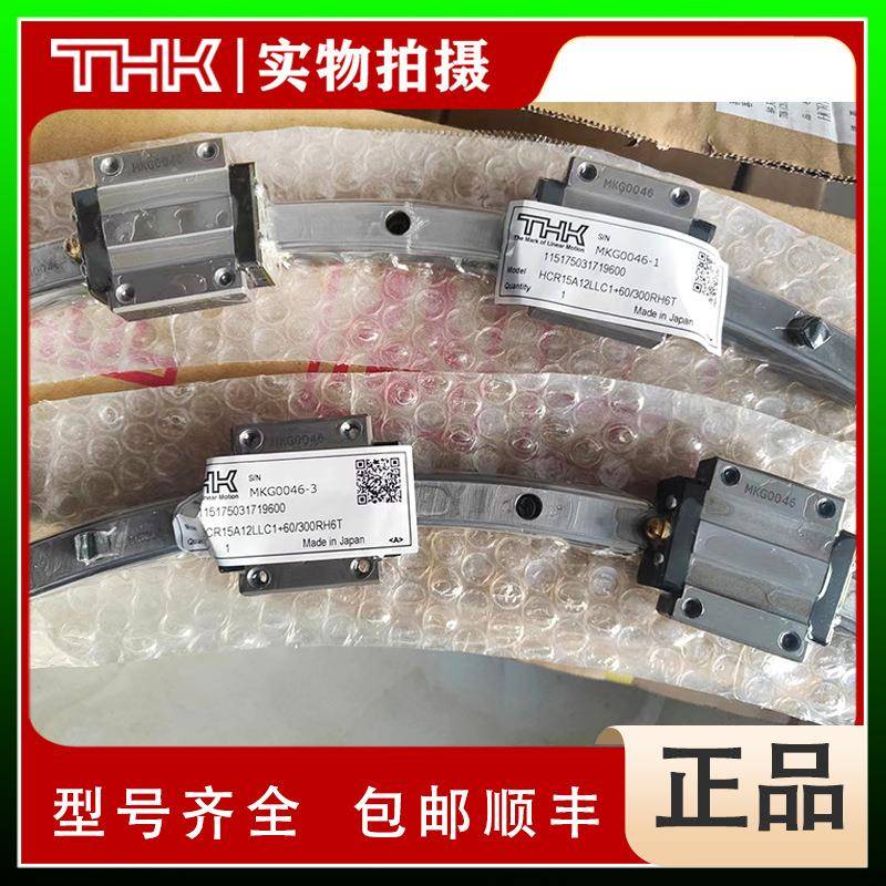 HCR15THK弧形导轨圆型导轨HCR15A+60/500RHCR15A