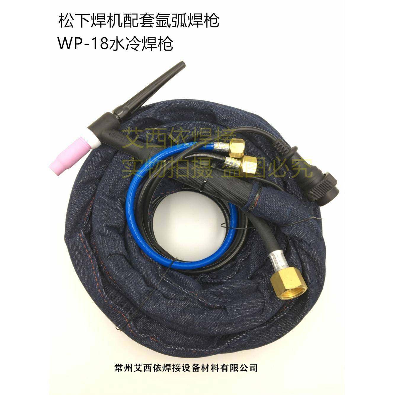 YC-300WX配套氩弧焊枪WX4水冷焊枪松WP-18焊枪