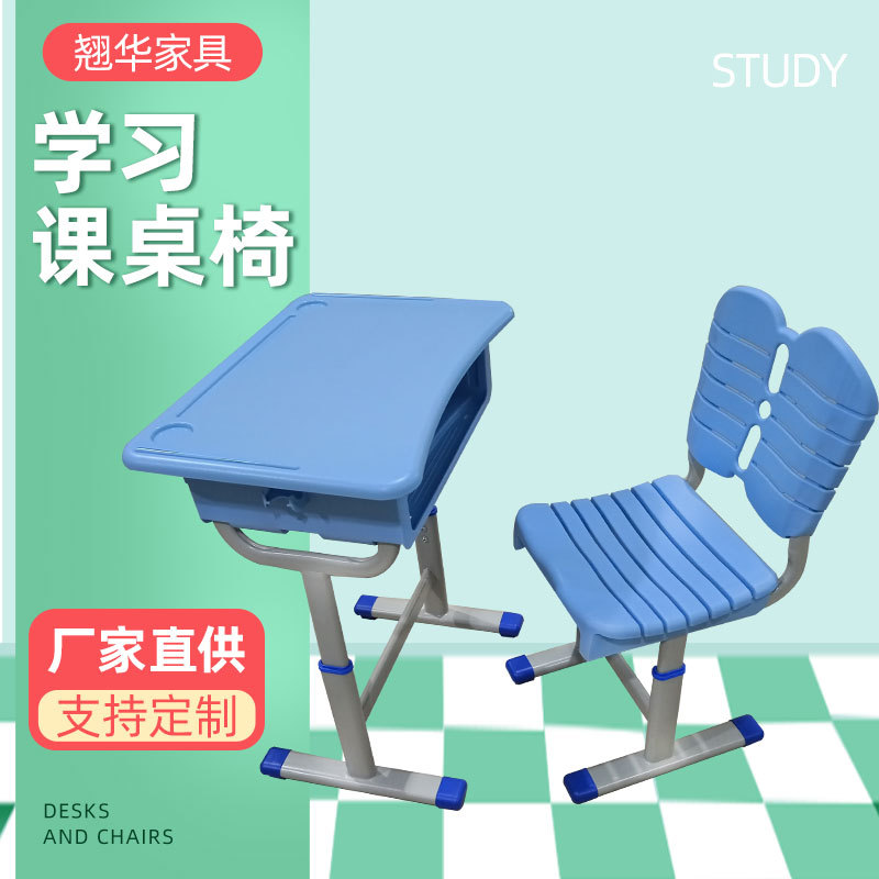 中小学生课桌椅辅导班儿童学习桌组合套装批发学校书桌家用培训桌