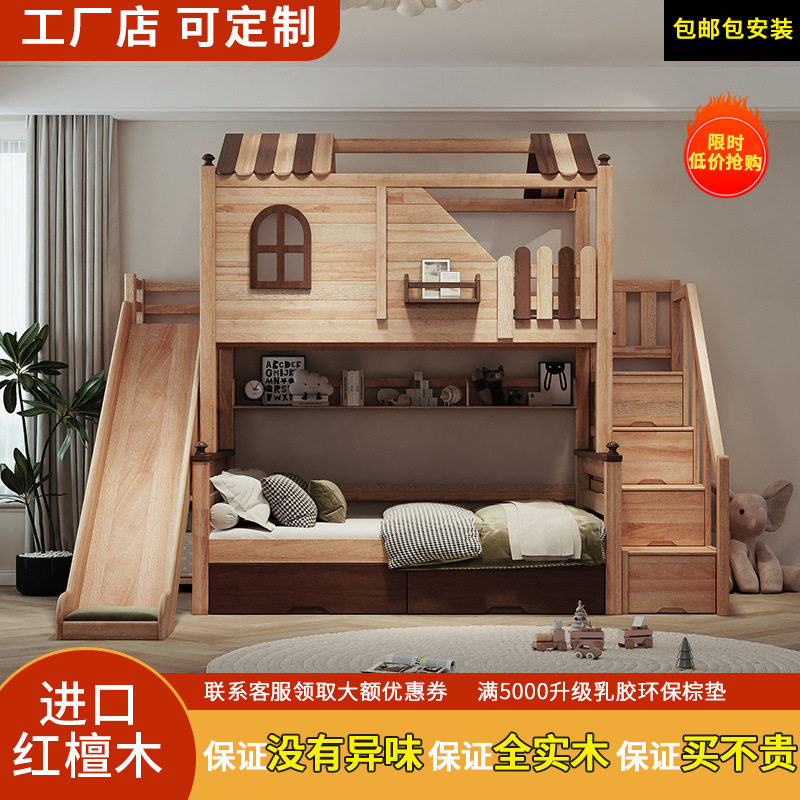2024款树屋儿童床实木上下床双层床带滑梯家用一体床上下铺高低床