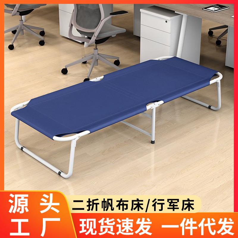 折叠床家用行军床单人简易午睡便携式午休折叠床