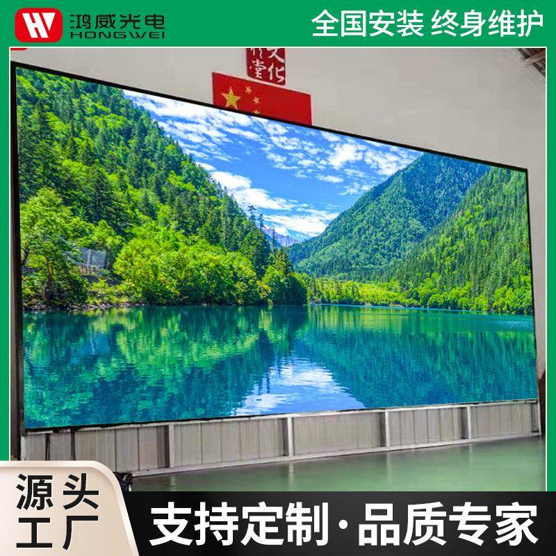 室内led显示屏P2P3P4P5全彩高清会议室展厅直播间广告LED屏