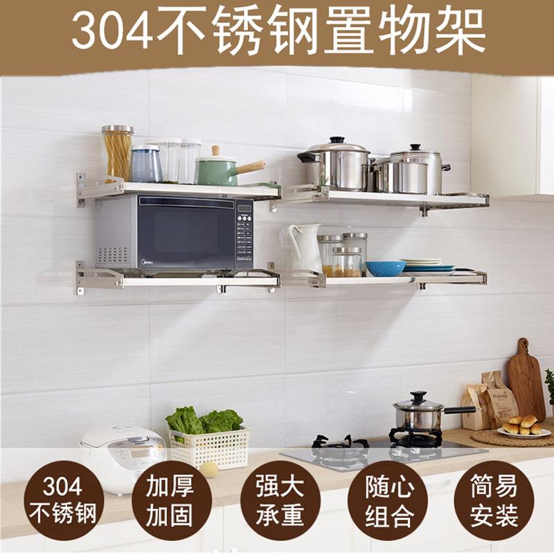 304不锈钢镜面抛光厨卫收纳壁挂微波炉多功能置物层整理货架子