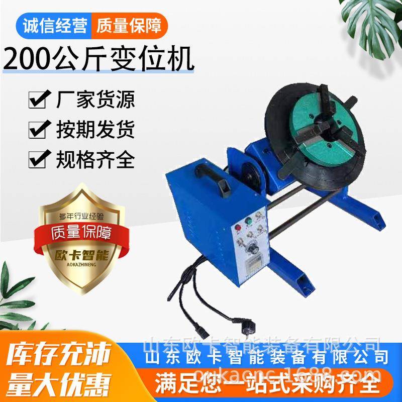 中心通孔170的200公斤焊接变位机小型焊接变位器回转翻转焊接机
