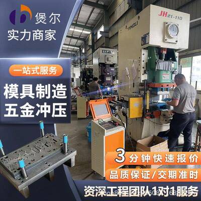 五金配件夹具CNC加工连续模治具设计冲压冷镦拉伸铝型材模具零件