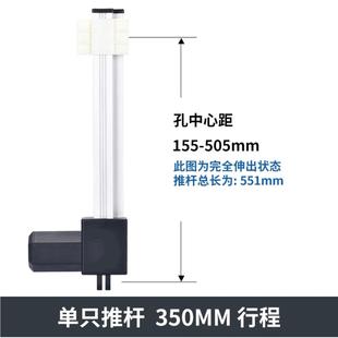 12v24v行程50 1000mm直流滑块电动推杆伸缩杆升降器线性执行器